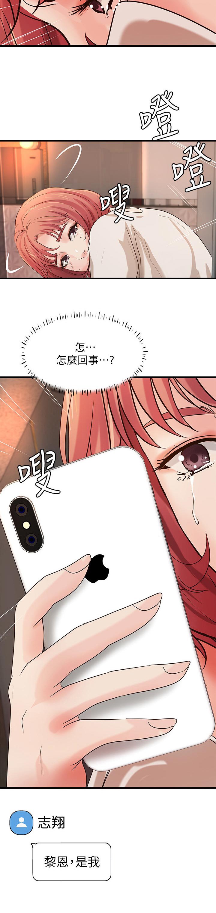 第47章：陪我