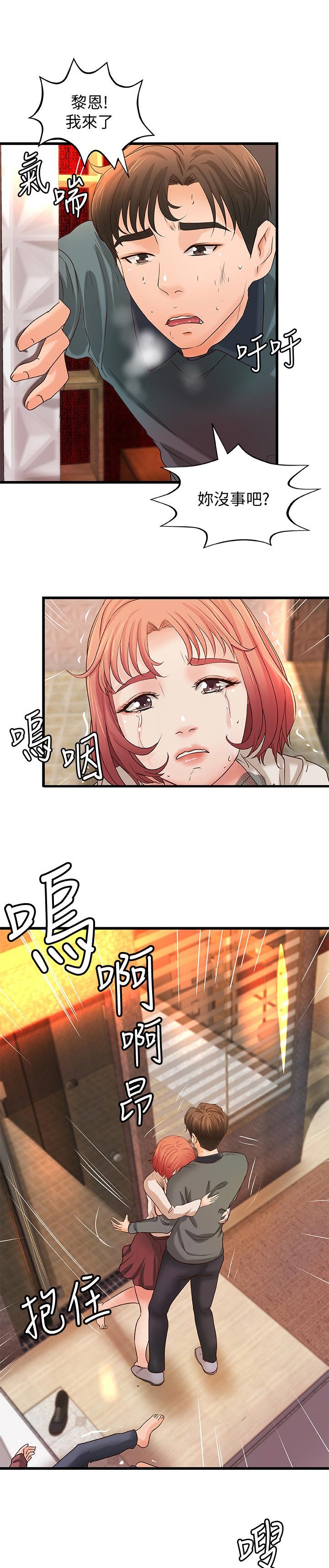 第47章：陪我