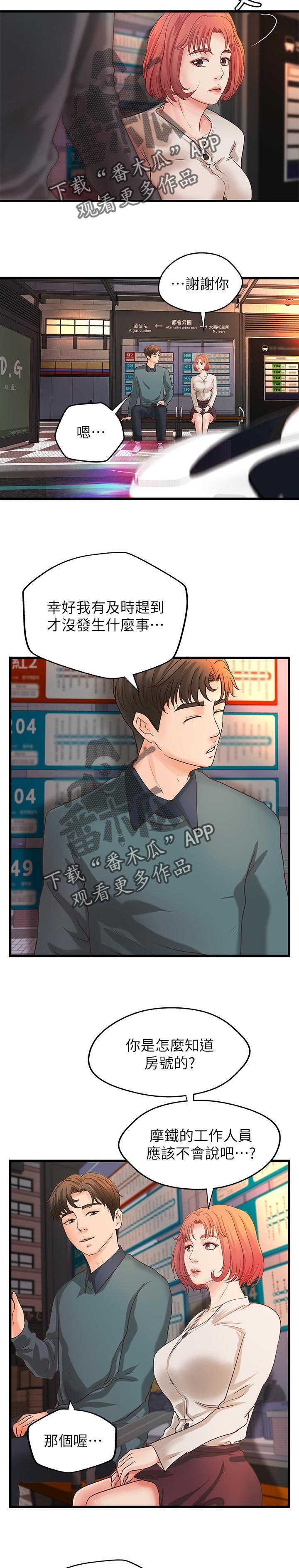 第47章：陪我