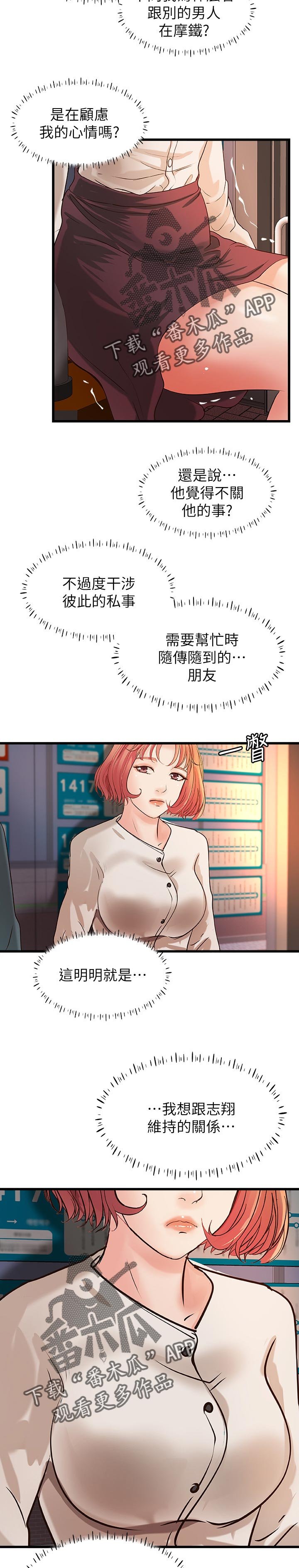 第47章：陪我