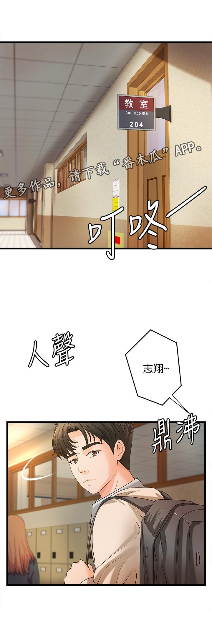 第48章：感觉