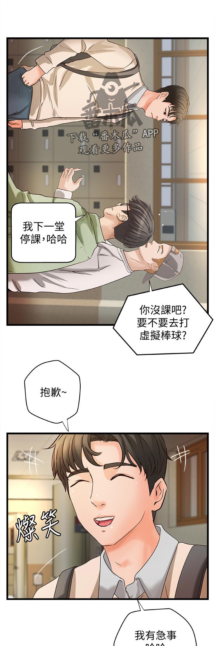 第48章：感觉