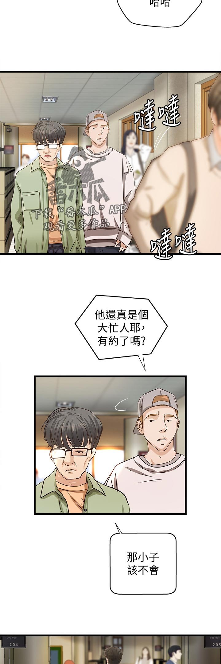 第48章：感觉