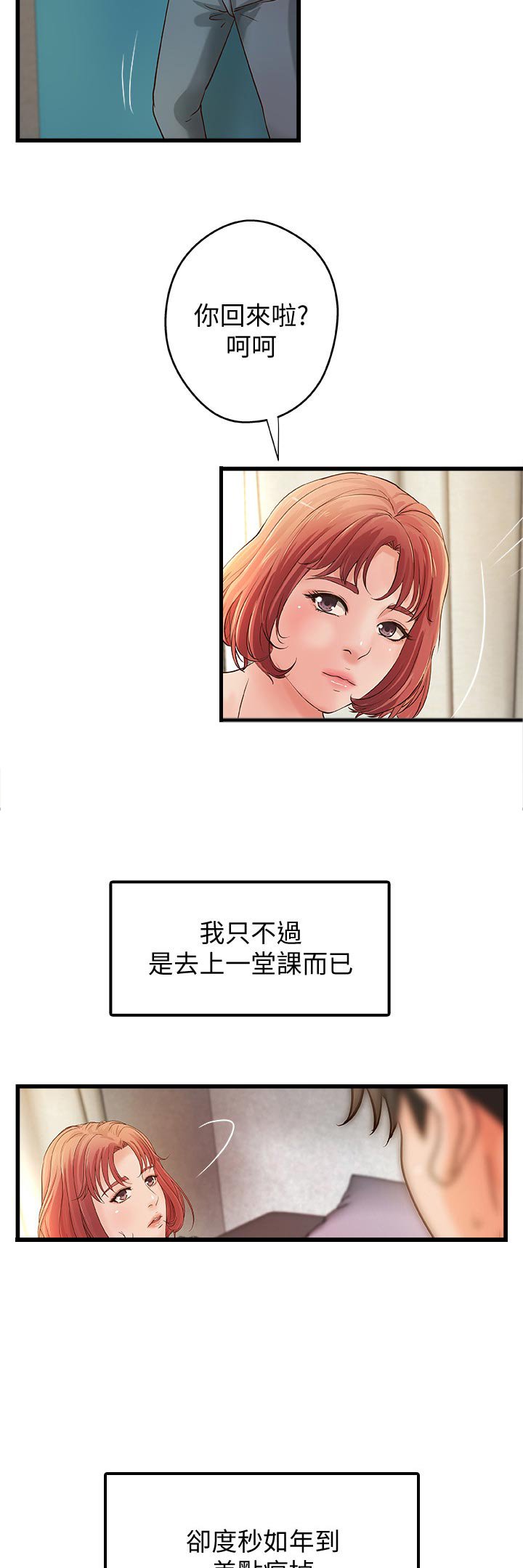 第48章：感觉