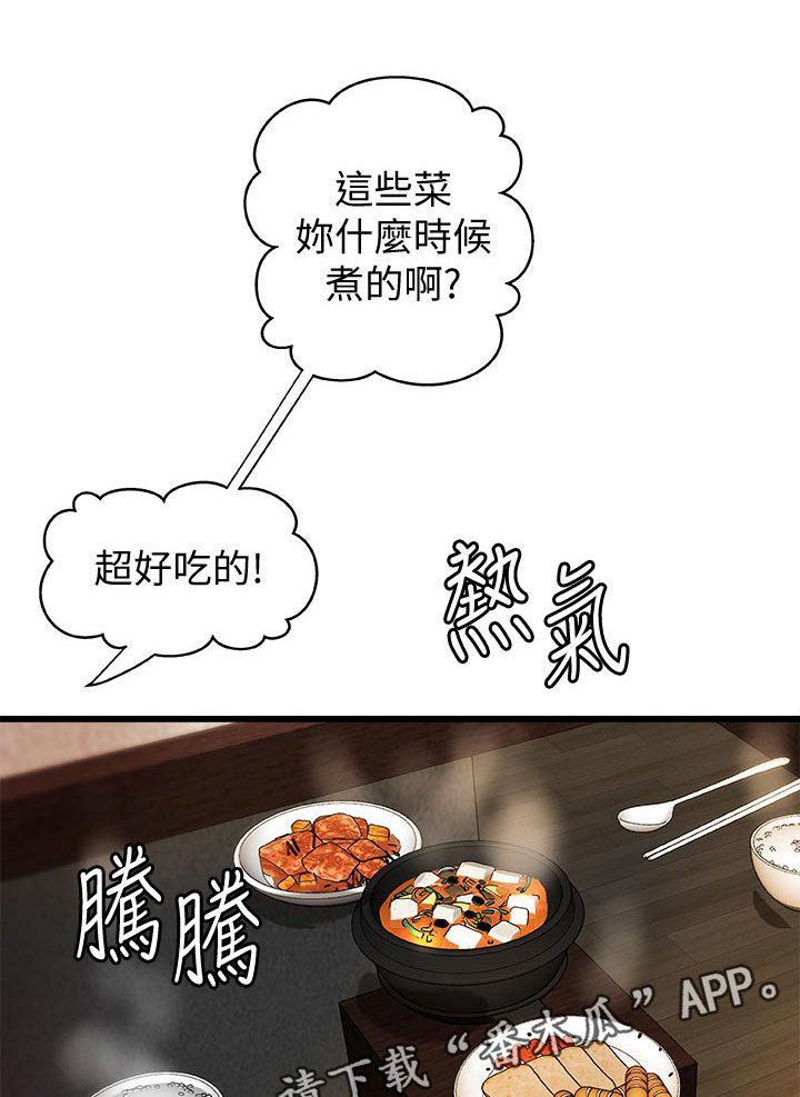 第48章：感觉
