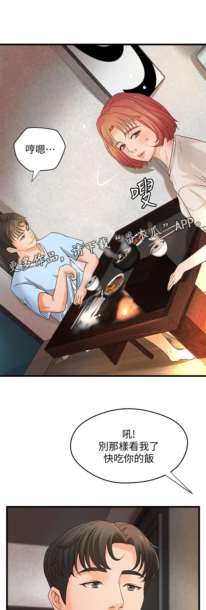 第48章：感觉