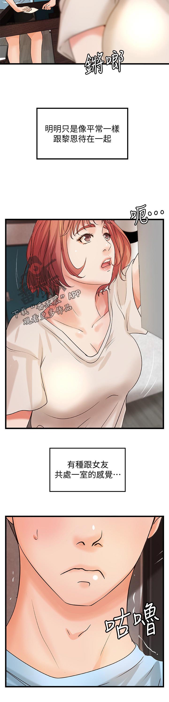 第48章：感觉
