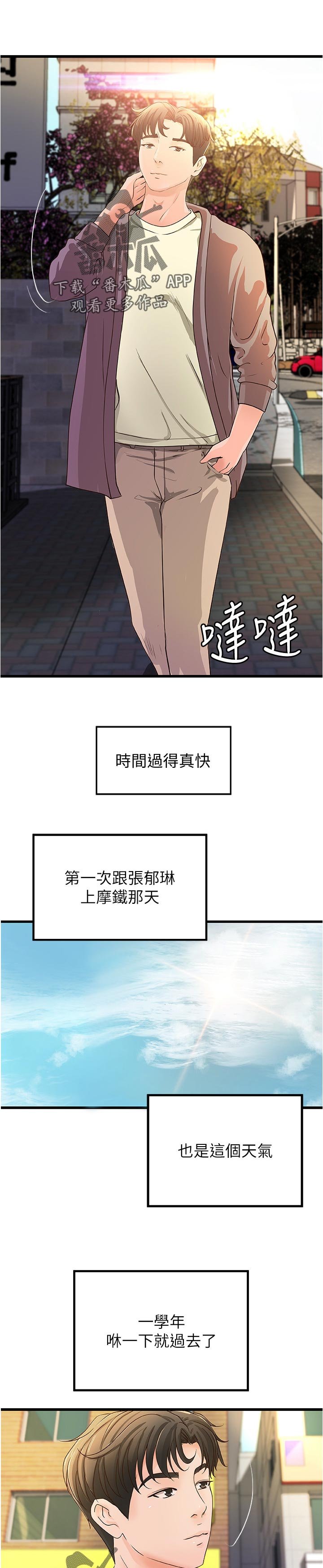 第49章：过去的关系
