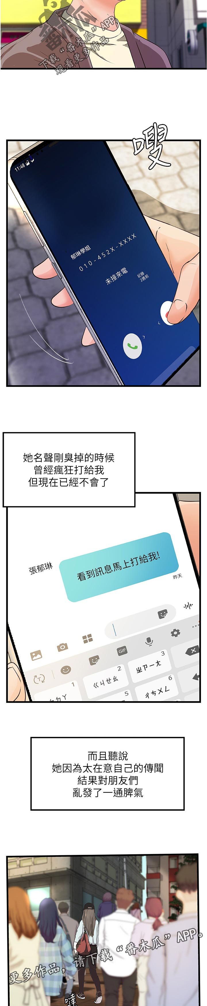 第49章：过去的关系