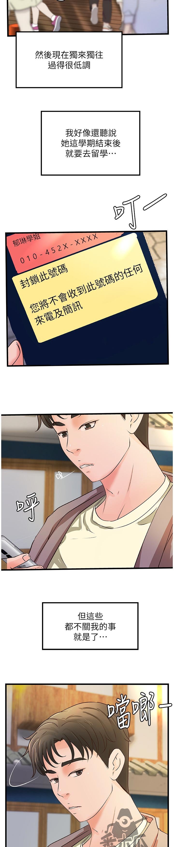 第49章：过去的关系