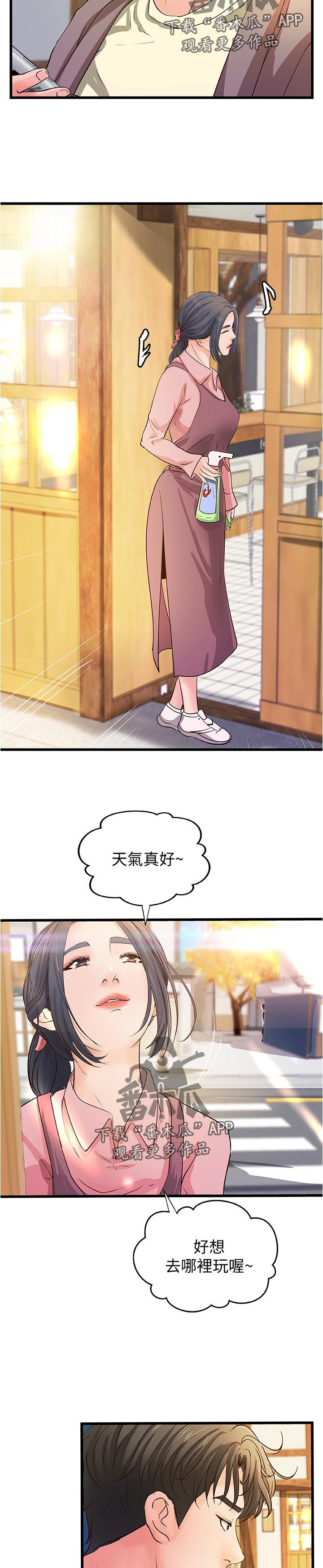 第49章：过去的关系