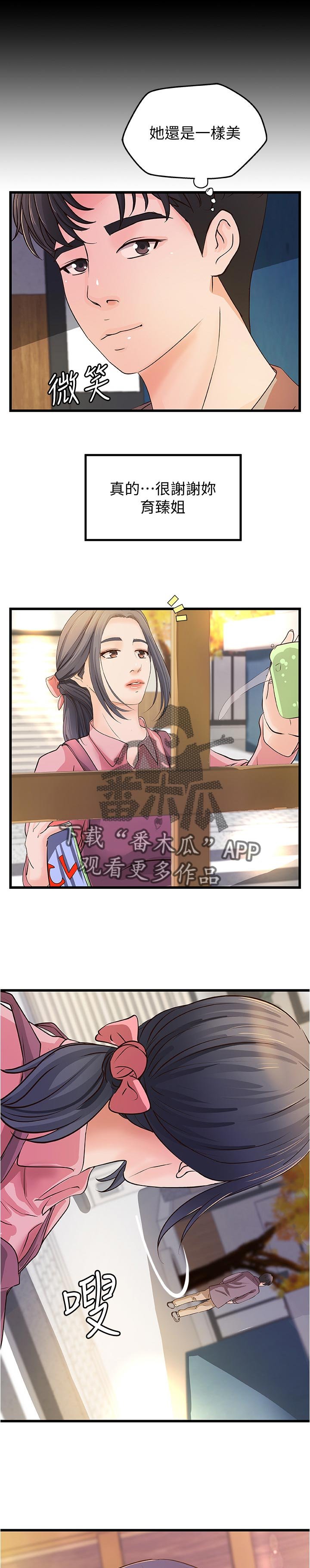 第49章：过去的关系