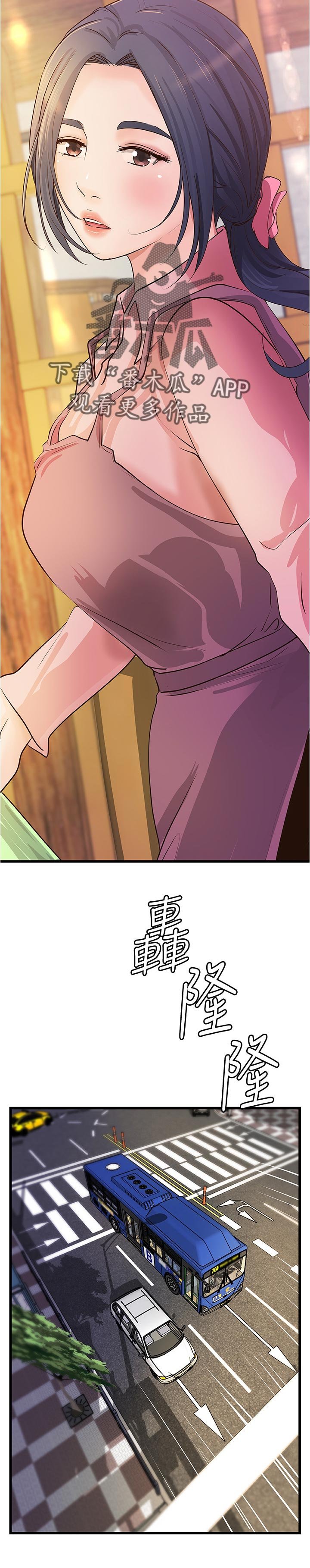 第49章：过去的关系