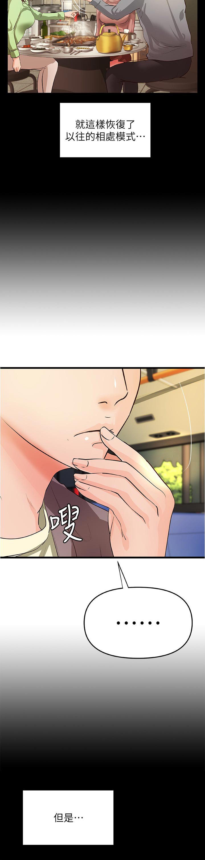 第49章：过去的关系