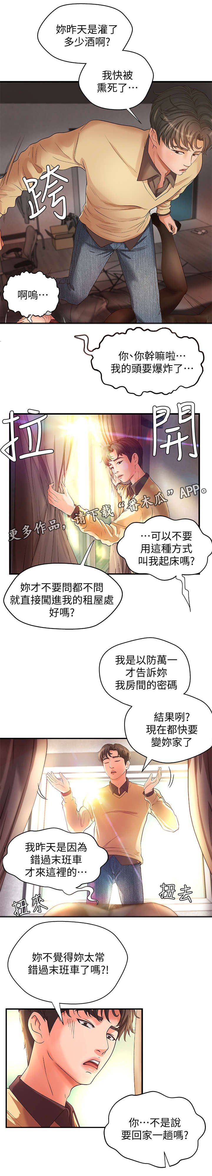 第5章：不要想太多