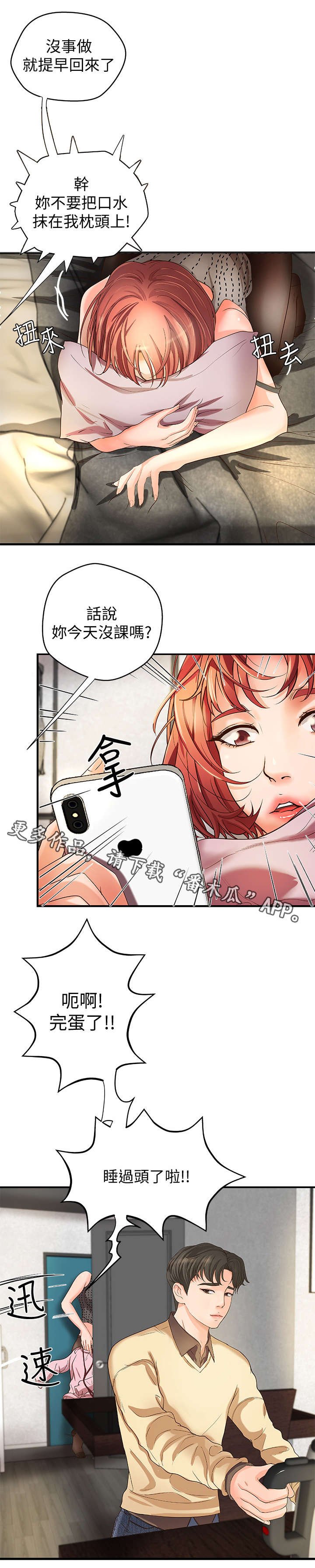 第5章：不要想太多