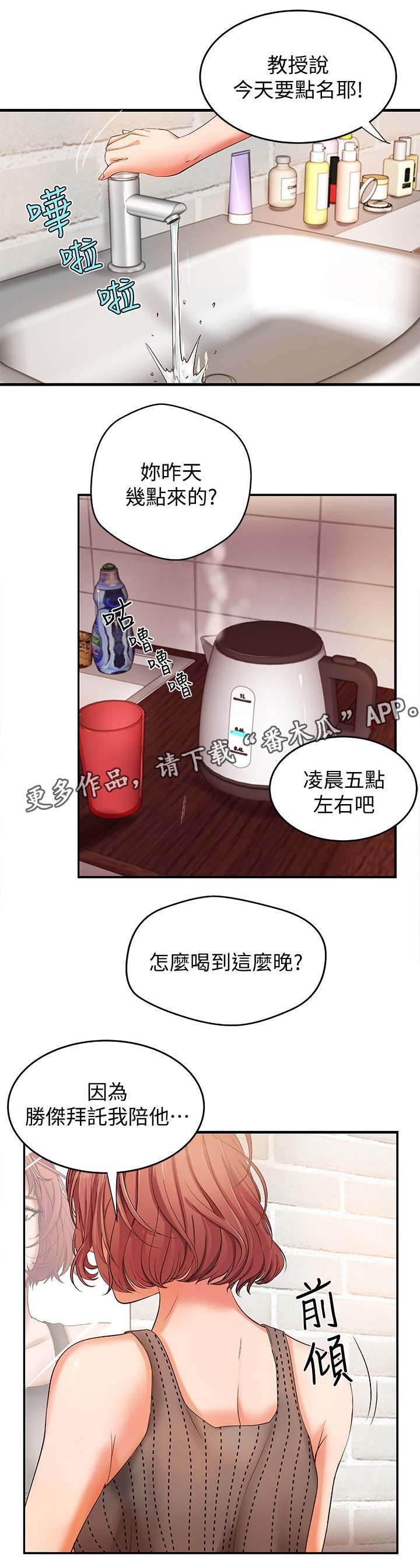 第5章：不要想太多