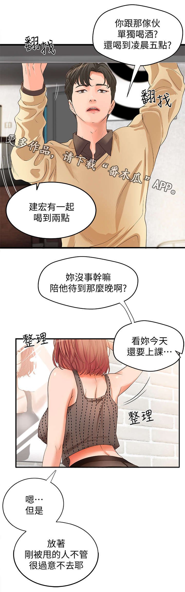 第5章：不要想太多