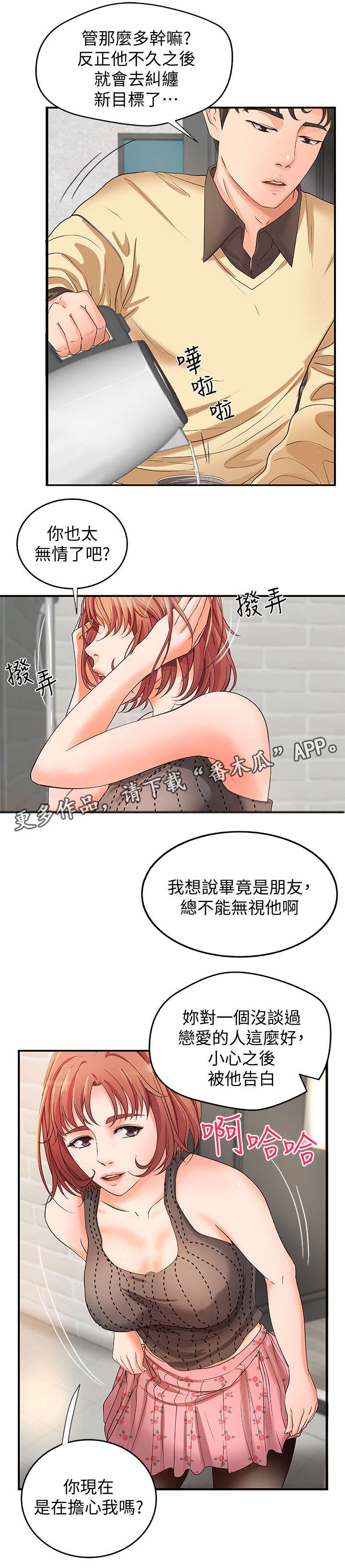 第5章：不要想太多