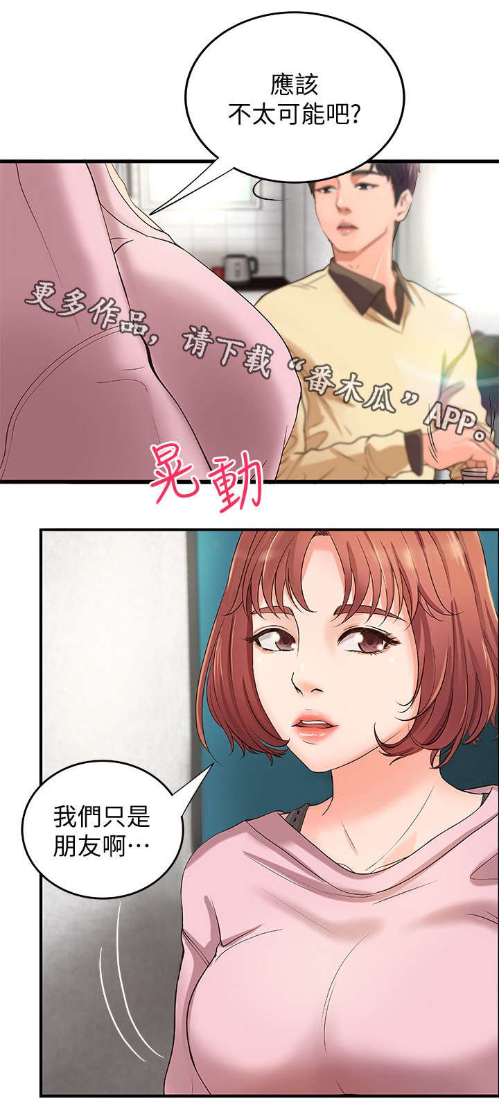 第5章：不要想太多