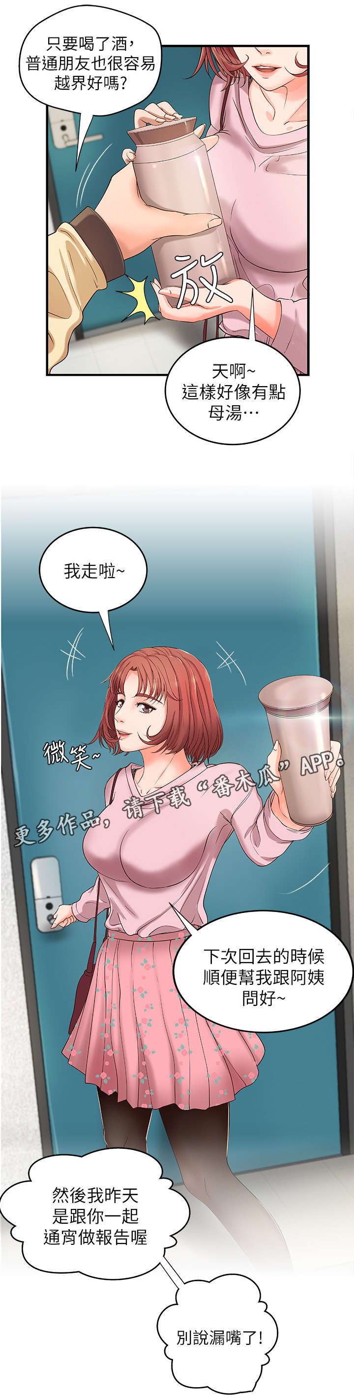 第5章：不要想太多