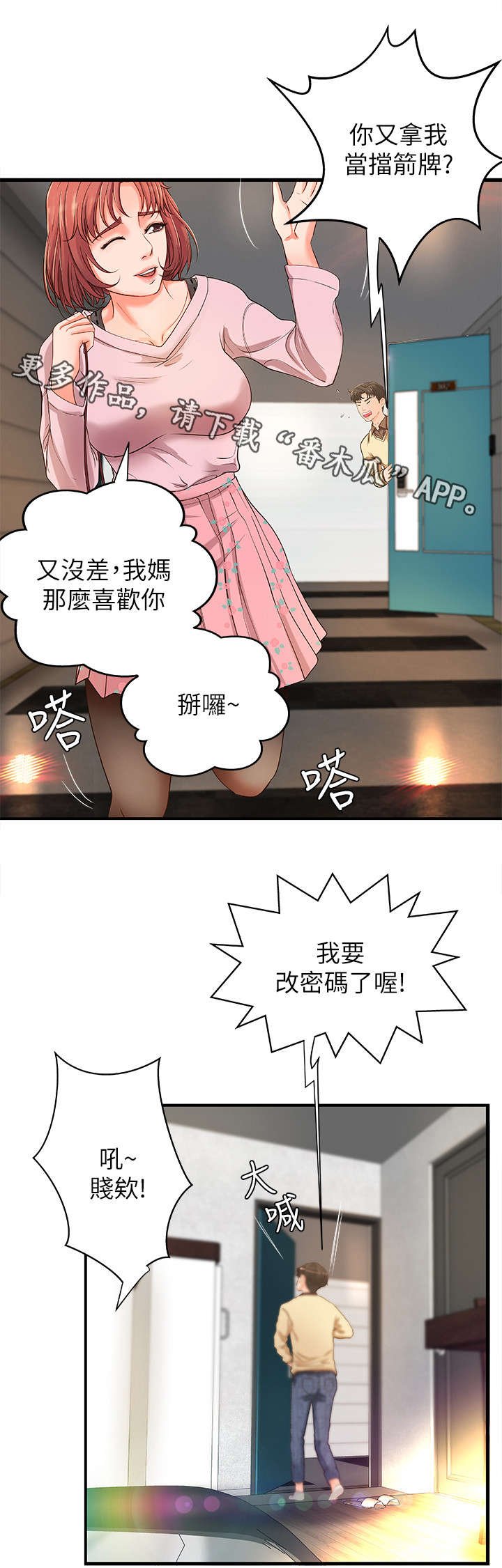 第5章：不要想太多