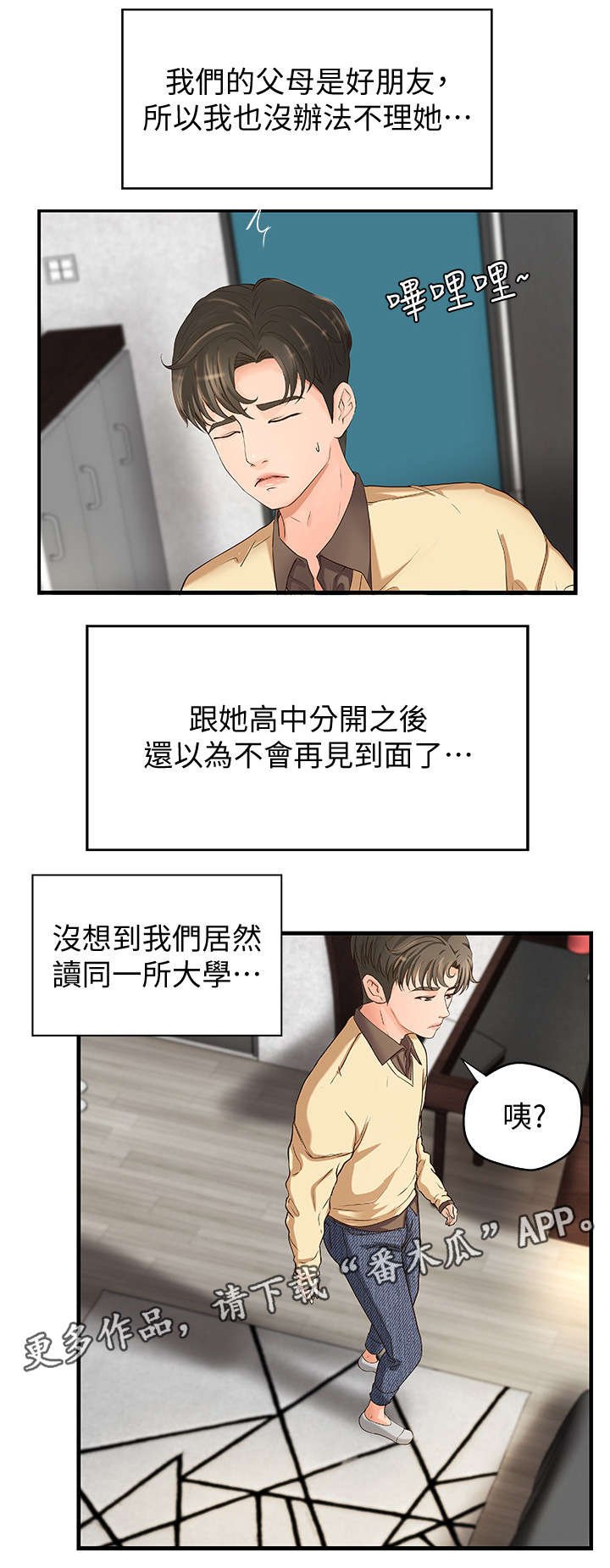 第5章：不要想太多
