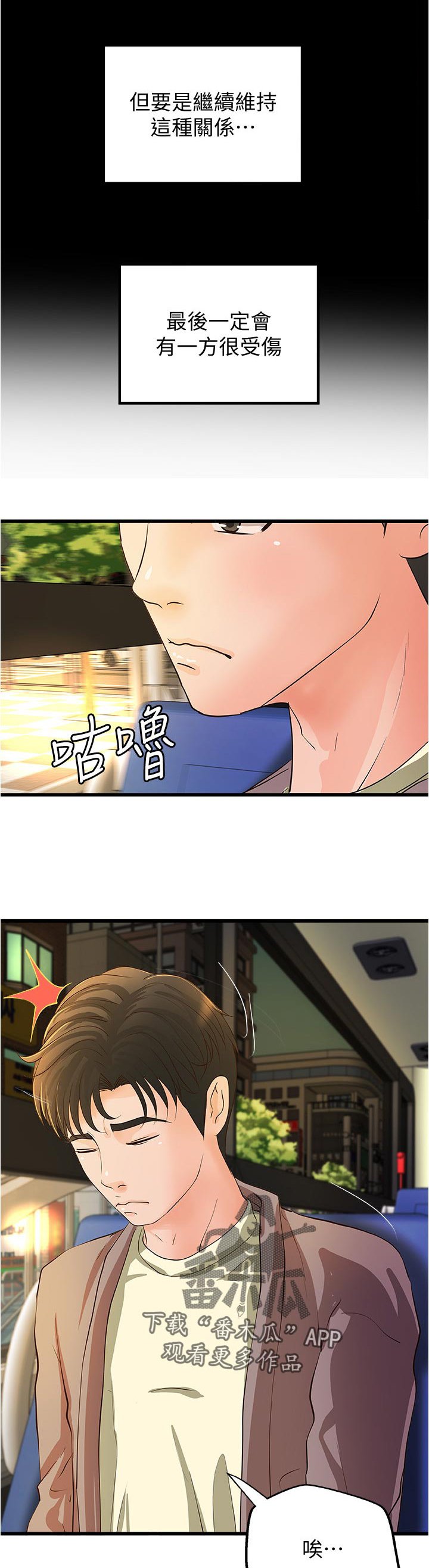 第50章：互动