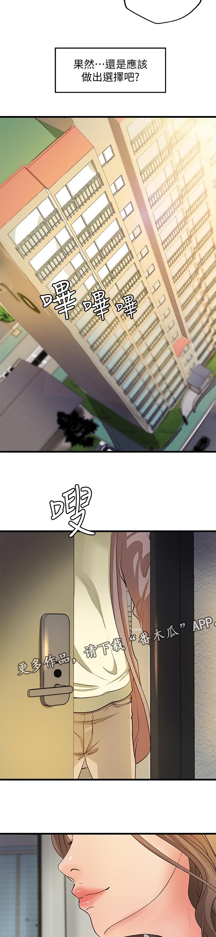 第50章：互动
