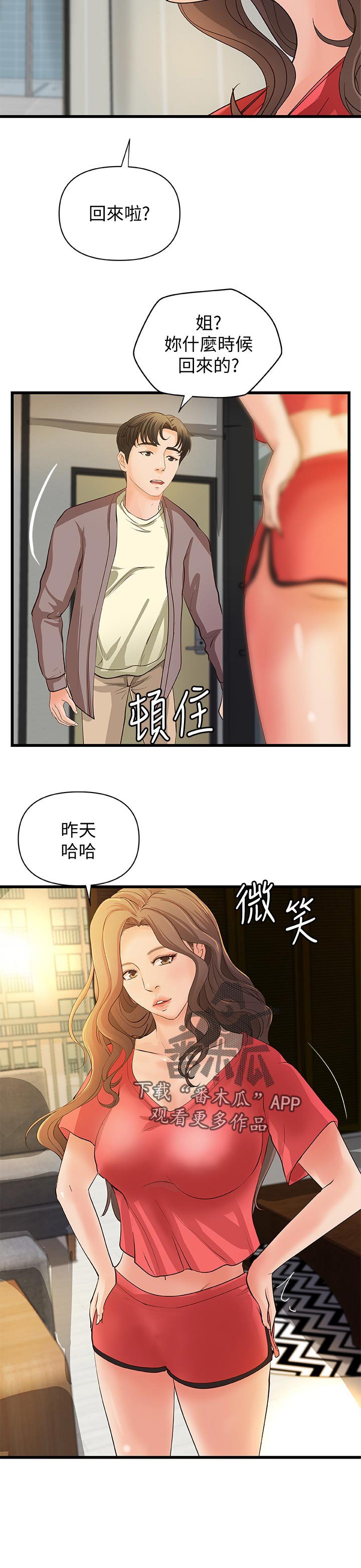 第50章：互动