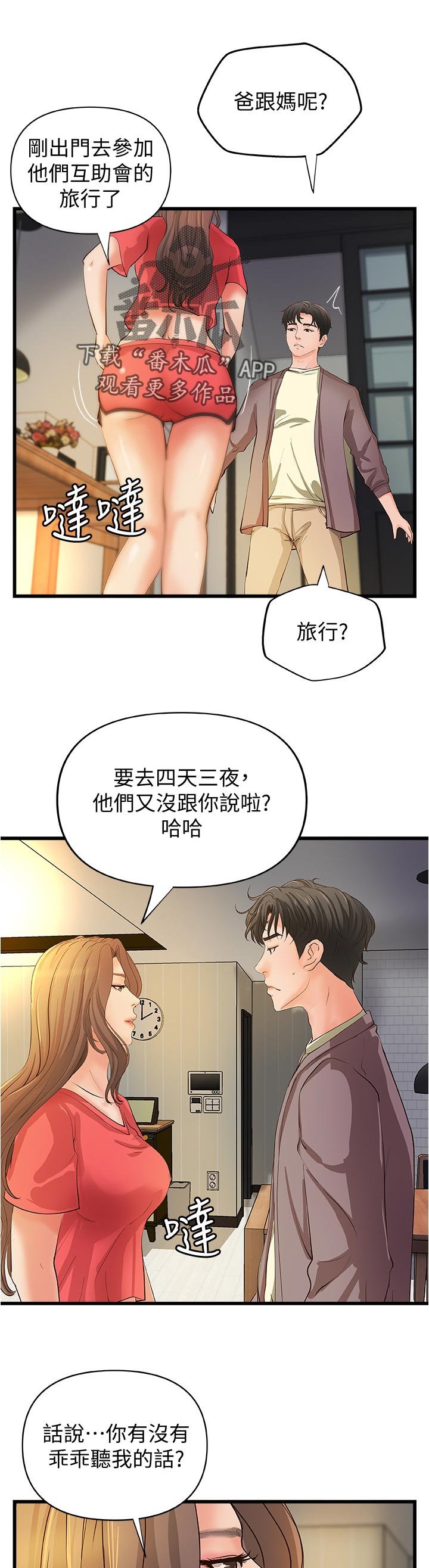 第50章：互动