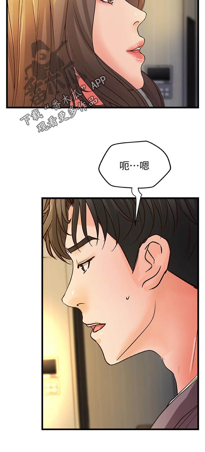第50章：互动