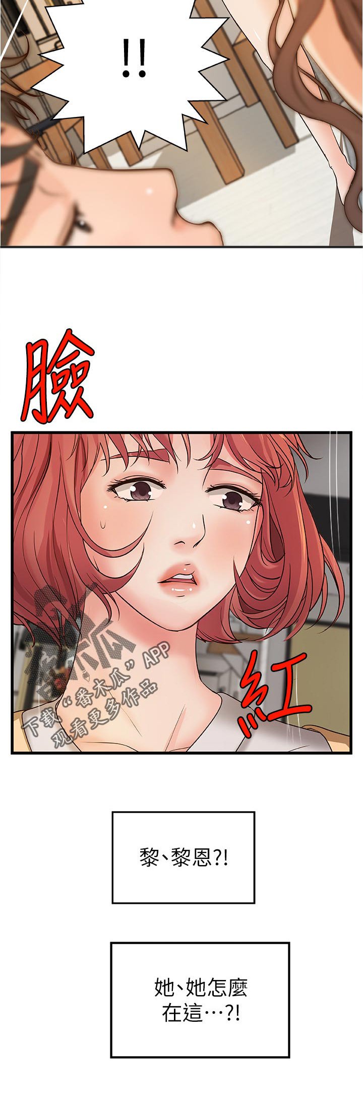 第51章：共识