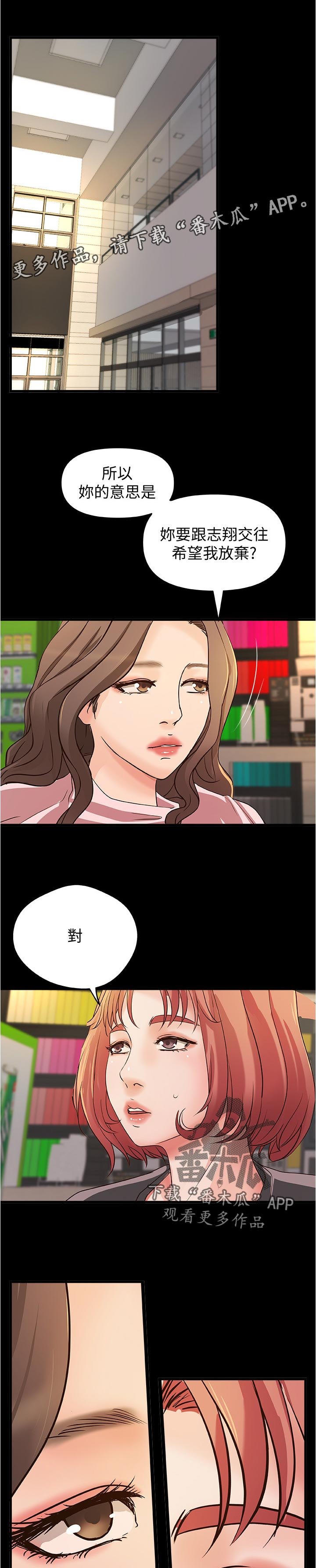 第51章：共识