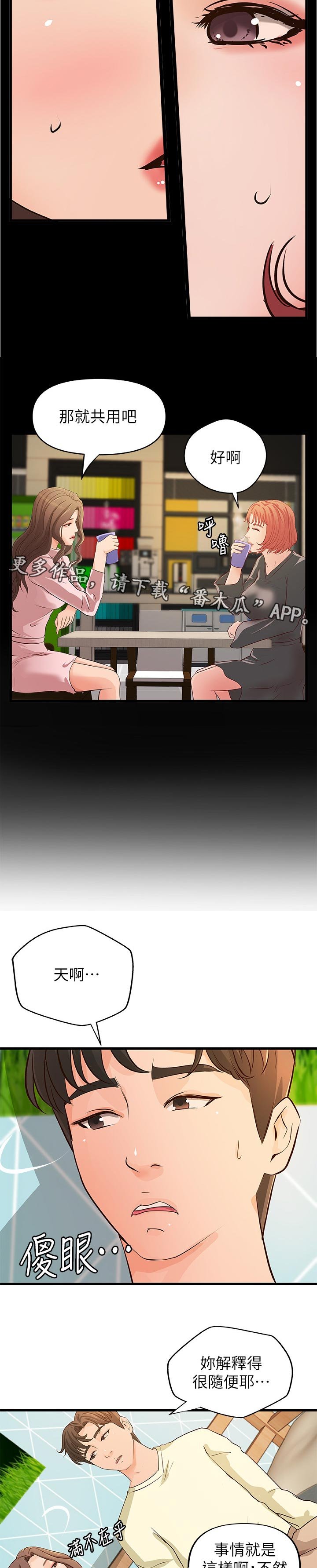 第51章：共识