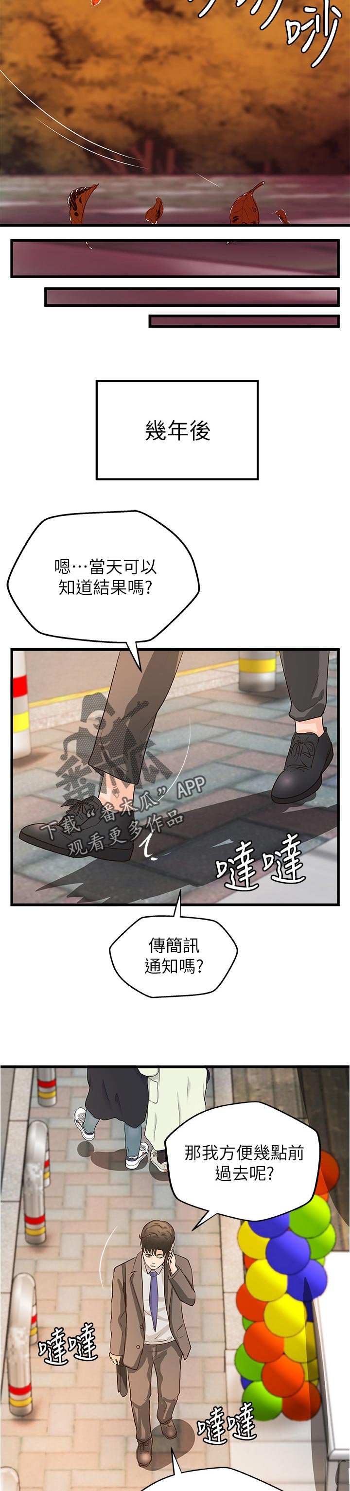 第52章：永远在一起【完结】