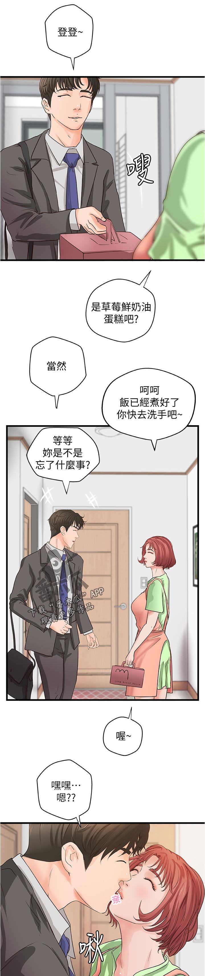 第52章：永远在一起【完结】