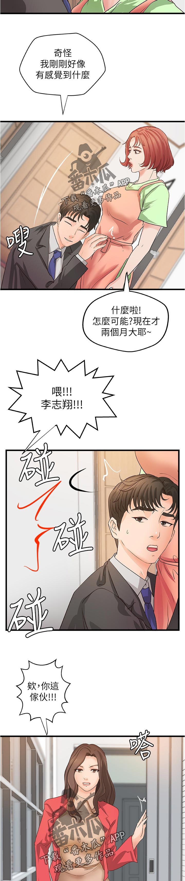 第52章：永远在一起【完结】
