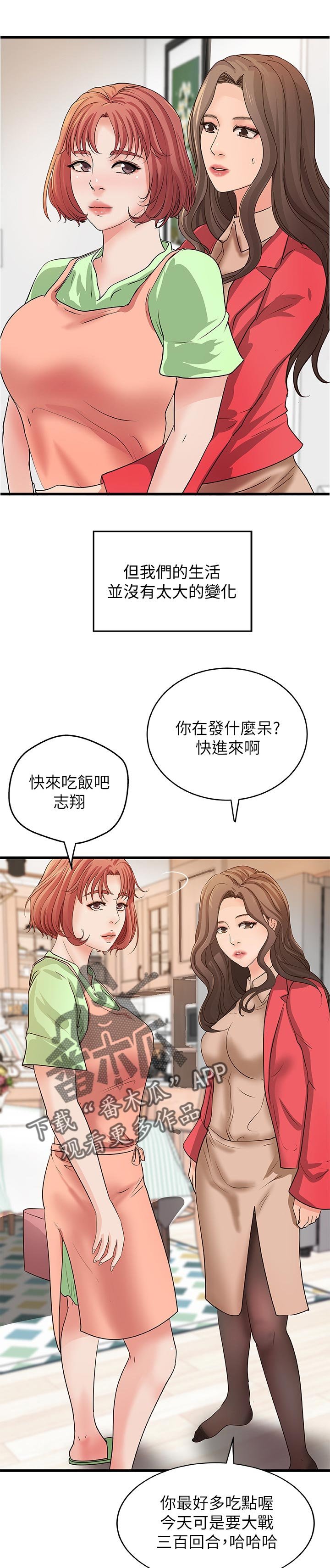 第52章：永远在一起【完结】