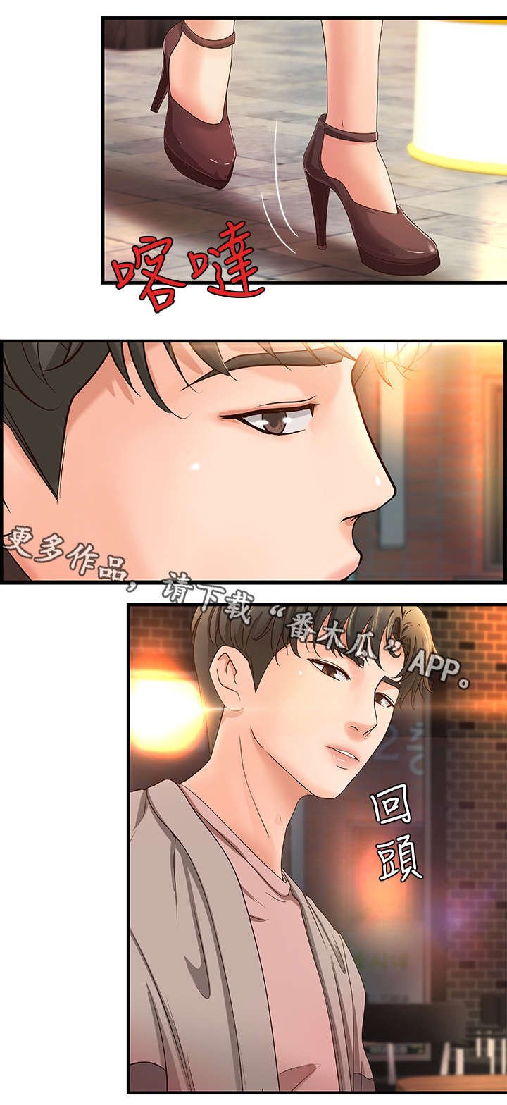 第6章：联谊