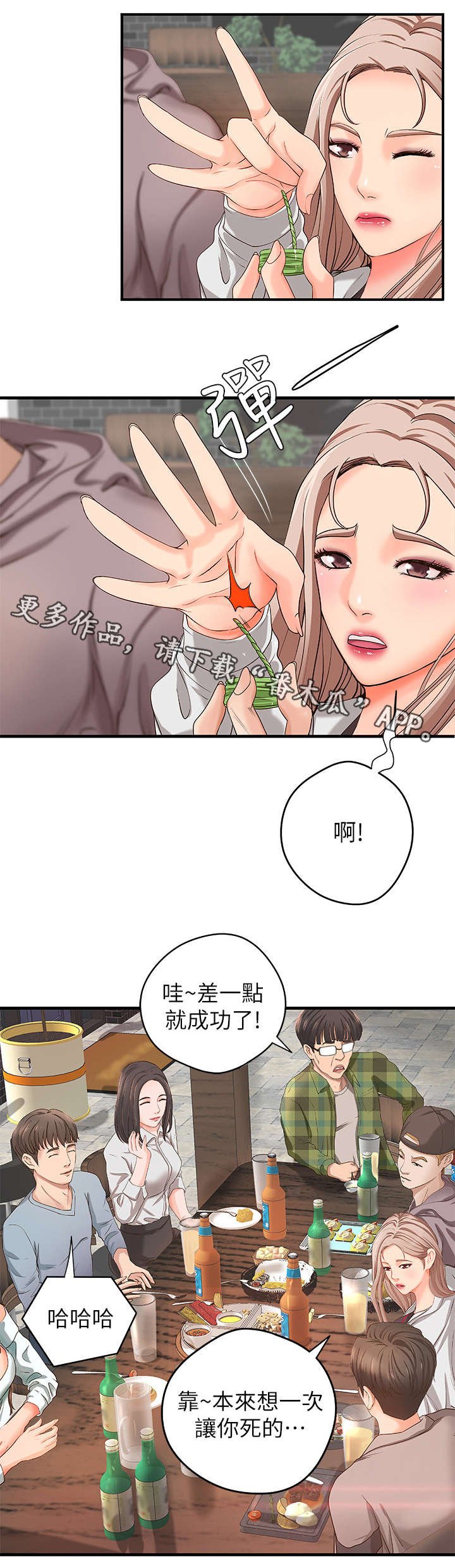 第6章：联谊