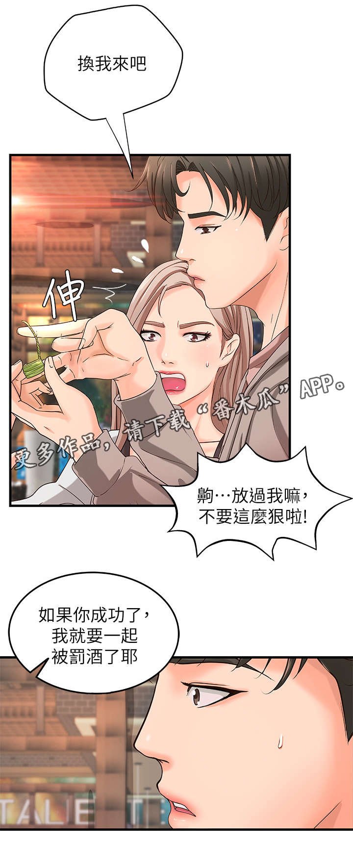 第6章：联谊