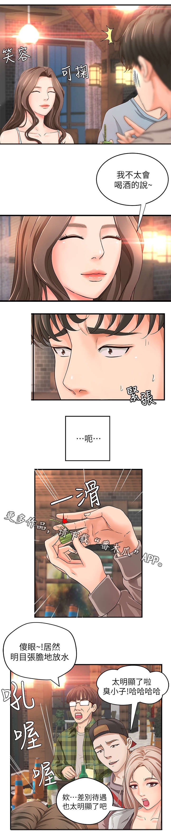 第6章：联谊