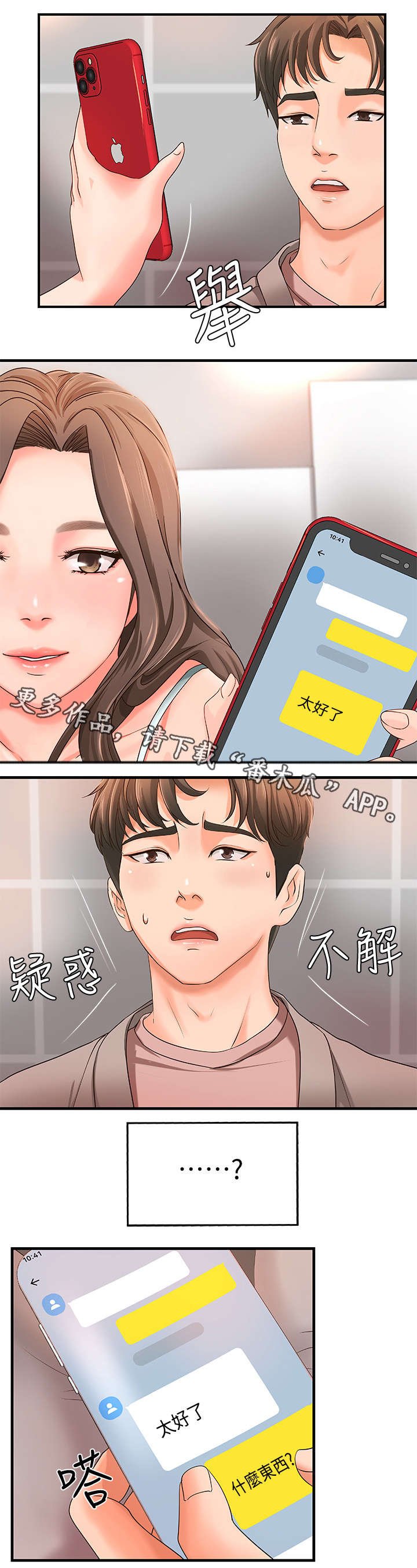 第7章：高水准