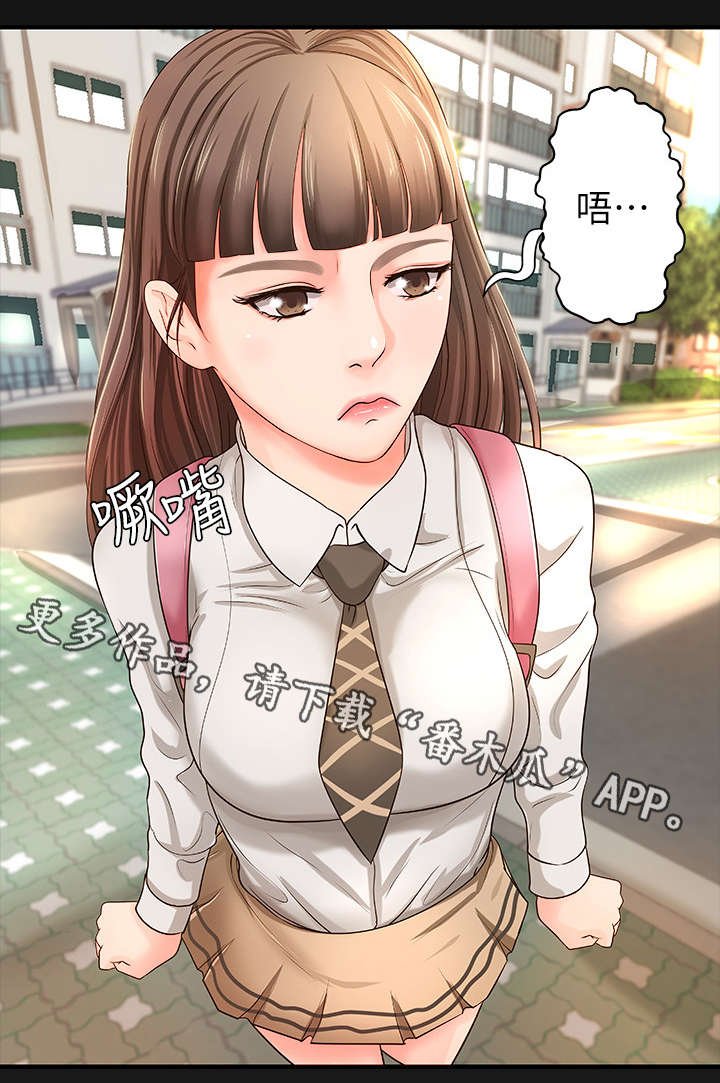 第8章：固执