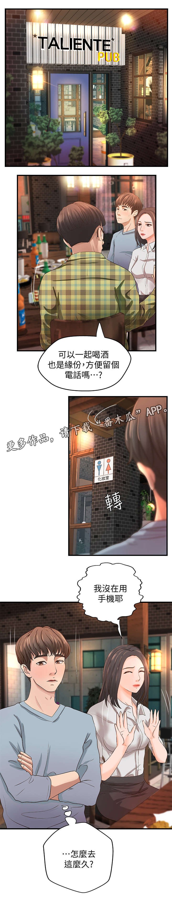 第8章：固执