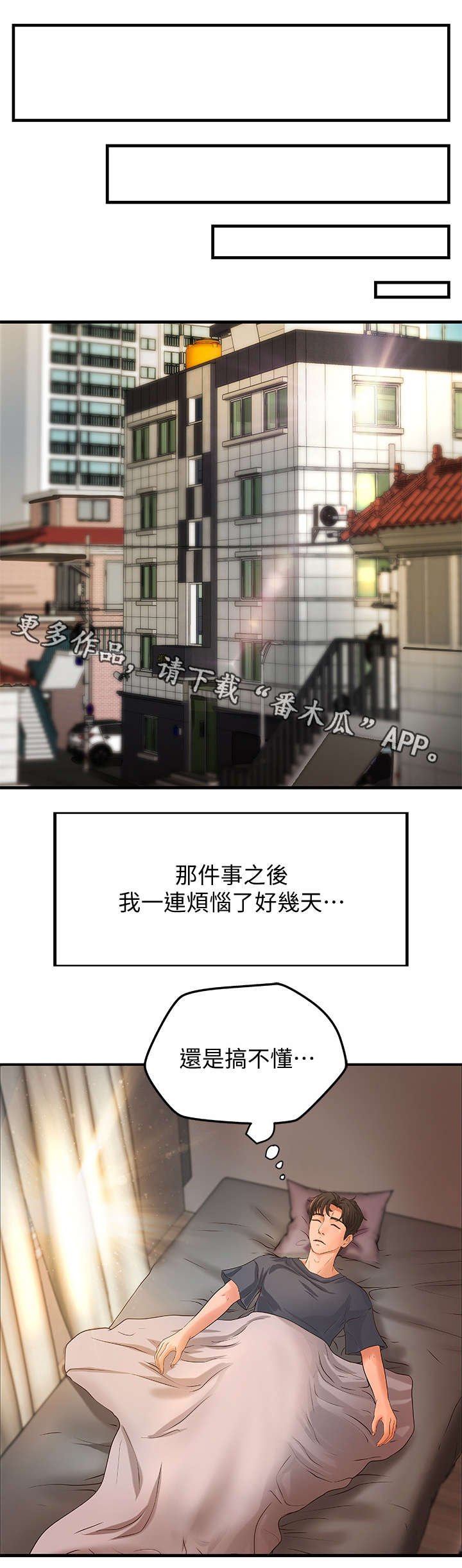 第8章：固执