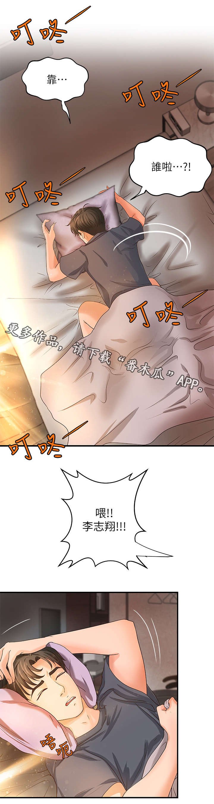 第8章：固执