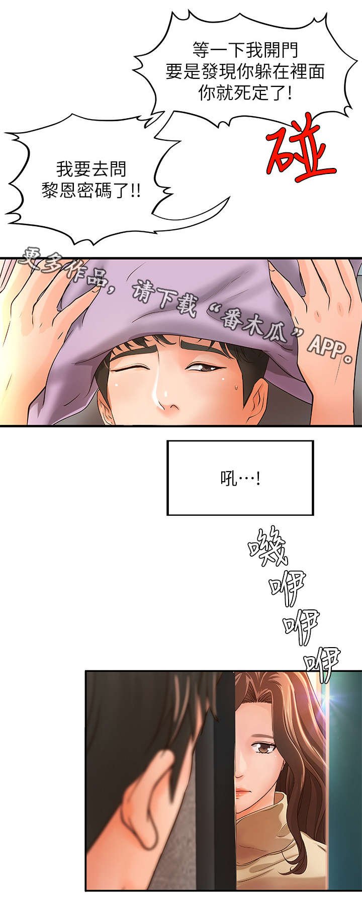 第8章：固执
