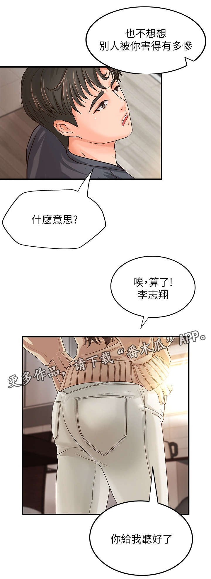 第8章：固执